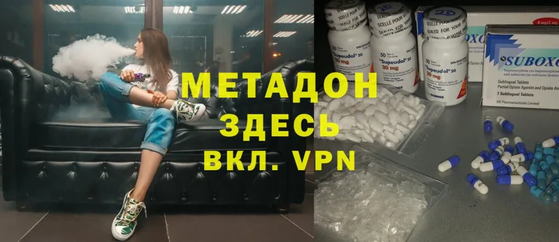 МЕТАДОН methadone  где можно купить   Курганинск 